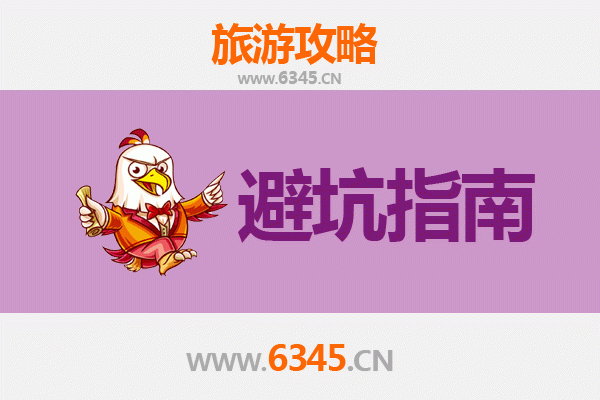 杭州余杭旅游全攻略：资深博主亲授几大忠告与须知