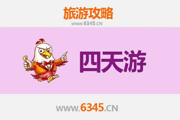 杭州余杭四天三夜深度游攻略：探索自然与人文的完美融合