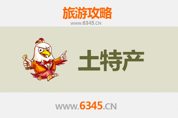 杭州余杭旅游必带土特产全攻略：地道美食与手信精选推荐