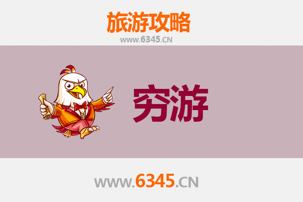 杭州余杭穷游全攻略：百元玩转人文与自然