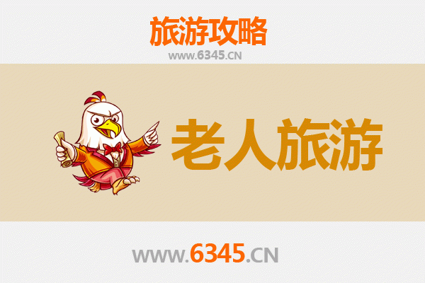 杭州余杭银发之旅：悠闲景点与贴心攻略