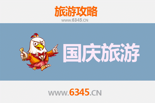 余杭秘境探幽：十一假期避开人潮的冷门景点指南