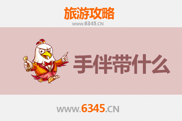 杭州余杭出发：湄洲岛朝圣与海岛风情全攻略及手伴推荐